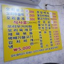 초원생오리 이미지