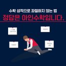 아인수학학원