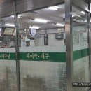 재미가대구탕