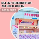 충남이벤트 이미지