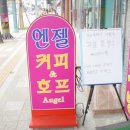 엔젤호프 Daum카페