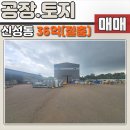 탄탄부동산중개사무소 이미지