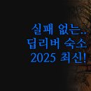 모텔리버 | 딥 리버 근교 여행 숙소 추천 | 딥 리버 모텔 취사 가능 라운지바 | 위치 편의성 디테일 정책 완벽 정리...