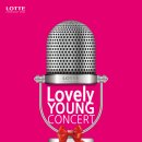 러블리100세