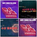 어린이국악극 흥부네 똥박 | 충주 다이브 페스티벌 기본정보 중앙탑공원 놀거리 라인업 드론쇼 불꽃놀이