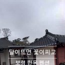 달이뜨면꽃이피고