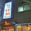 미경다찌 이미지