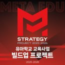 (주)메타에듀