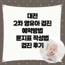 퍼스트365소아청소년과의원 이미지