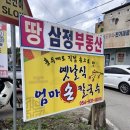 아지매손칼국수식당 | 성주 주민 추천 손칼국수 맛집 락동식당 메뉴, 솔직후기