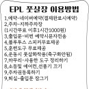 이피엘풋살장 네이버블로그