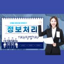 클릭정보처리학원 네이버블로그