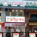 전원주의 손큰 할매순대국 이미지