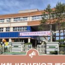 대전하기초등학교