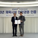 김포스포츠센터 이미지