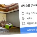 드림힐 모텔 이미지