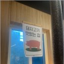 신기한고기집