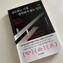 중원대학교 일반대학원 | 생각하는 기계 생각하지 않는 인간