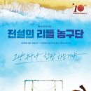 더 베스트 뮤지컬 콘서트 이미지