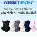 썬스포츠허니골프 | 3썬리즈 자외선차단 마스크 추천 + 골프 스포츠 쿨 마스크 후기
