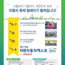 일원자동차 이미지