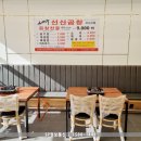 김태주선산곱창비산점
