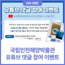 고래로 | 🐋&#39;고래로 바다를 기록하다&#39; 유튜브 댓글 참여 이벤트🐋
