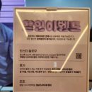 꿈소풍부천 이미지