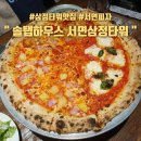 솔탭하우스서면삼정타워점 | 뉴욕식 피자가 피맥이 가능한 삼정타워맛집 :: 솔탭하우스 부산삼정타워