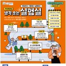 생각실험실