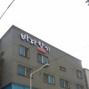 여수민박 이미지