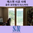 모아에스엔