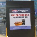 스테프핫도그익스프레스
