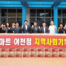 여천롯데마트 이미지