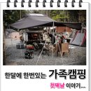 오빌컴퍼니 | 경주산내 문복산 오토캠핑장에서의 가족캠핑 #1