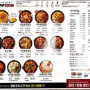 두찜 인천동수역점