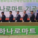 수원축산농협 하나로마트 이미지