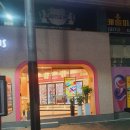 배스킨라빈스대구남산
