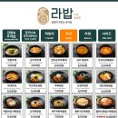 라밥 - 서대문구 북아현로 2 | 라밥