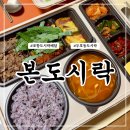 본도시락 | 단체주문 가능한 포항 도시락 배달 맛집 본도시락 포항두호점 추천 내돈내산 후기