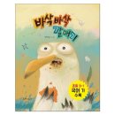 바삭바삭 - 마포구 마포대로 179 | 바삭바삭