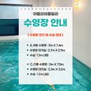 아멜리아풀빌라 이미지