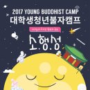 부디스트
