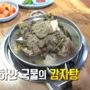 30년전통감자탕 이미지