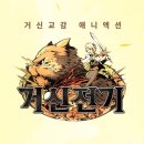 스노우게임즈 이미지