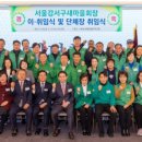 서울특별시새마을회 톱뉴스