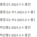 조수경수학교습소