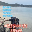 여인송빌리지