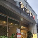 신촌맛집 세브란스맛집 황생가칼국수 연대동문회관점
