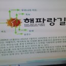 해파랑길 4코스 이미지